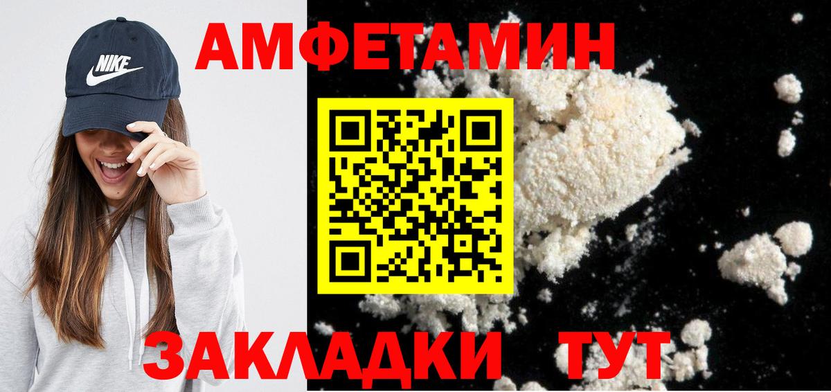 АМФ  Амфетамин  Нефтекамск  Amphetamine VHQ  Вход с VPN 