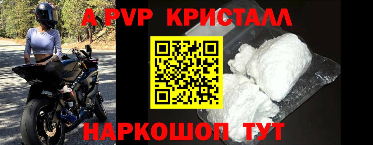Нефтекамск  Alpha-PVP крисы CK  Вход с VPN  A PVP СК КРИС  А ПВП VHQ 