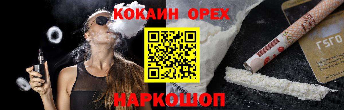 COCAIN Columbia Нефтекамск