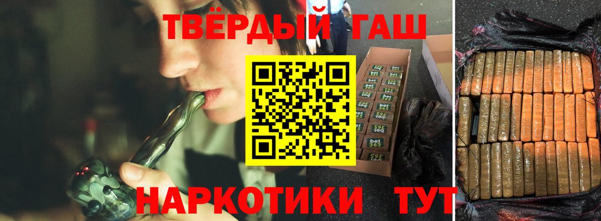 ГАШИШ Premium Нефтекамск