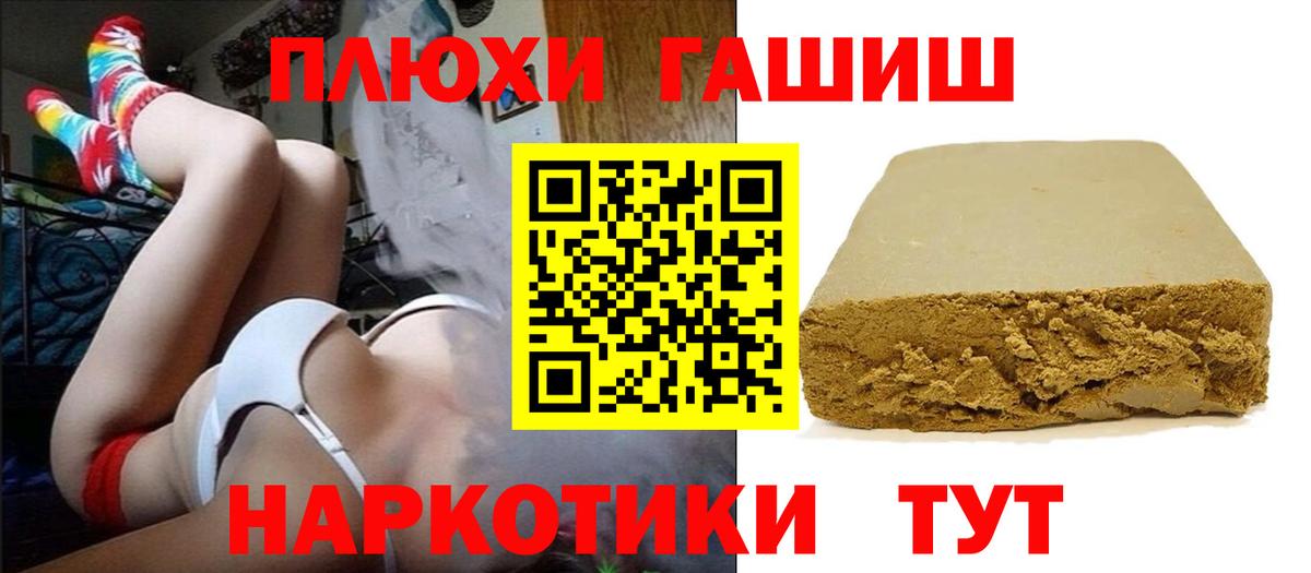 Гашиш гашик  Вход с VPN  Нефтекамск  Гашиш VHQ 