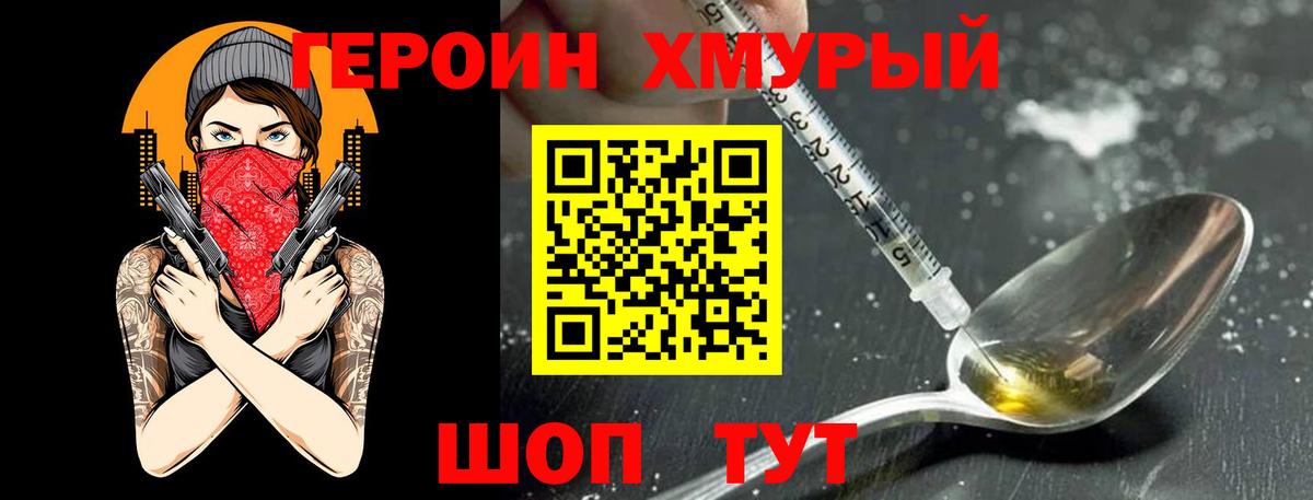 Нефтекамск  ГЕРОИН белый  Вход с VPN 