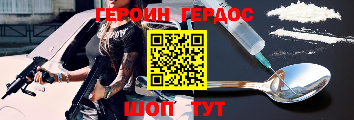 ГЕРОИН герыч Нефтекамск