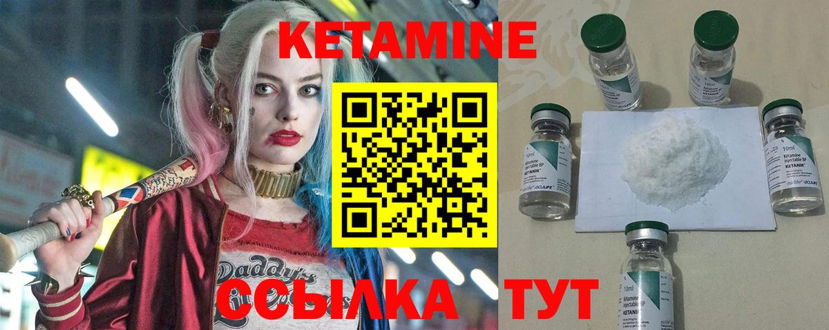 Кетамин VHQ  OMG маркетплейс  КЕТАМИН ketamine  Нефтекамск  Вход с VPN 