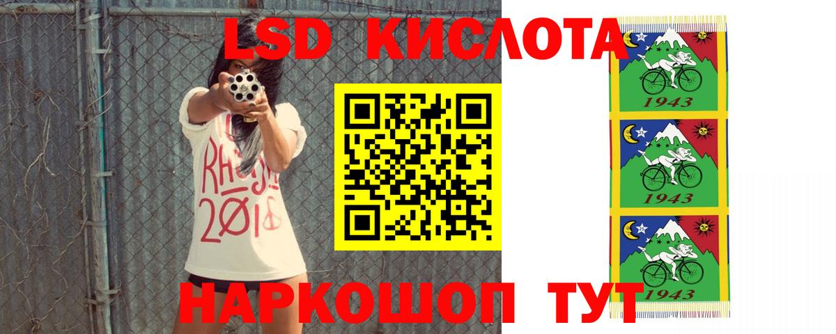 Лсд 25 экстази кислота Нефтекамск