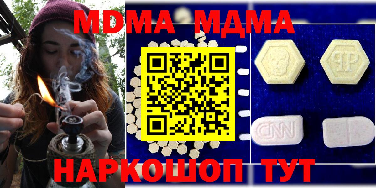 МДМА кристаллы Нефтекамск