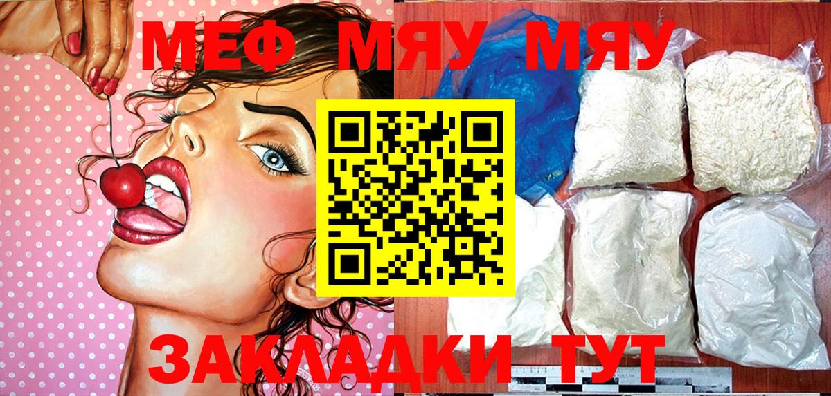 МЯУ-МЯУ  Меф  Вход с VPN  Мефедрон 4 MMC  Нефтекамск 