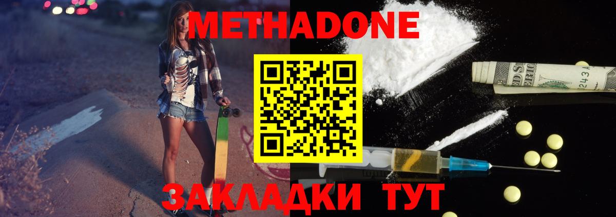 Нефтекамск  Метадон мёд  Метадон VHQ  Вход с VPN 