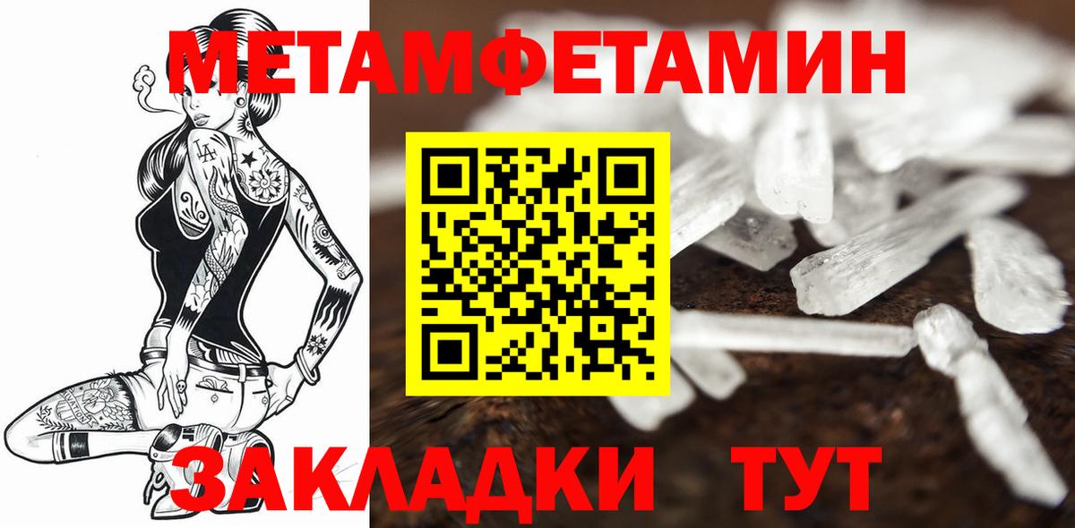 Метамфетамин кристалл  Вход с VPN  Нефтекамск 