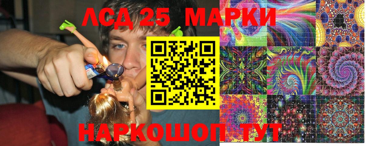 Нефтекамск  Марки 25I-NBOMe 1,5мг  Вход с VPN 