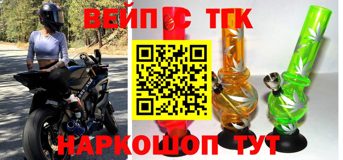 Нефтекамск  Дистиллят ТГК жижа  Дистиллят ТГК вейп  Вход с VPN 
